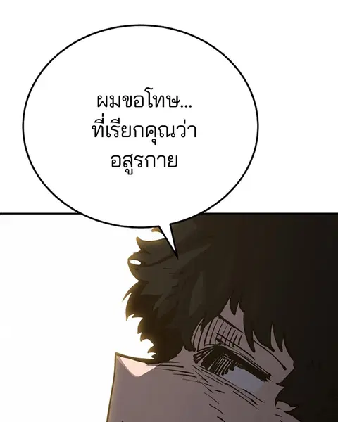 The Player ตอนที่ 27 — หน้า 113 จาก 169
