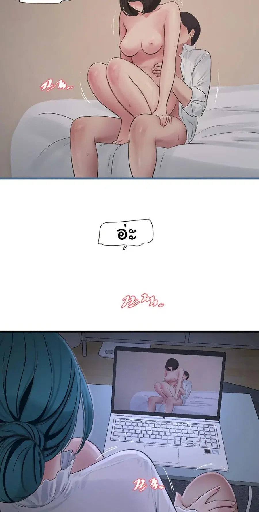 The Hole Diary ตอนที่ 79 — หน้า 4 จาก 50