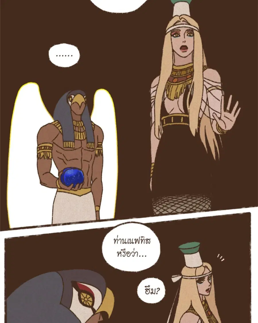 ENNEAD ตอนที่ 97 — หน้า 3 จาก 66