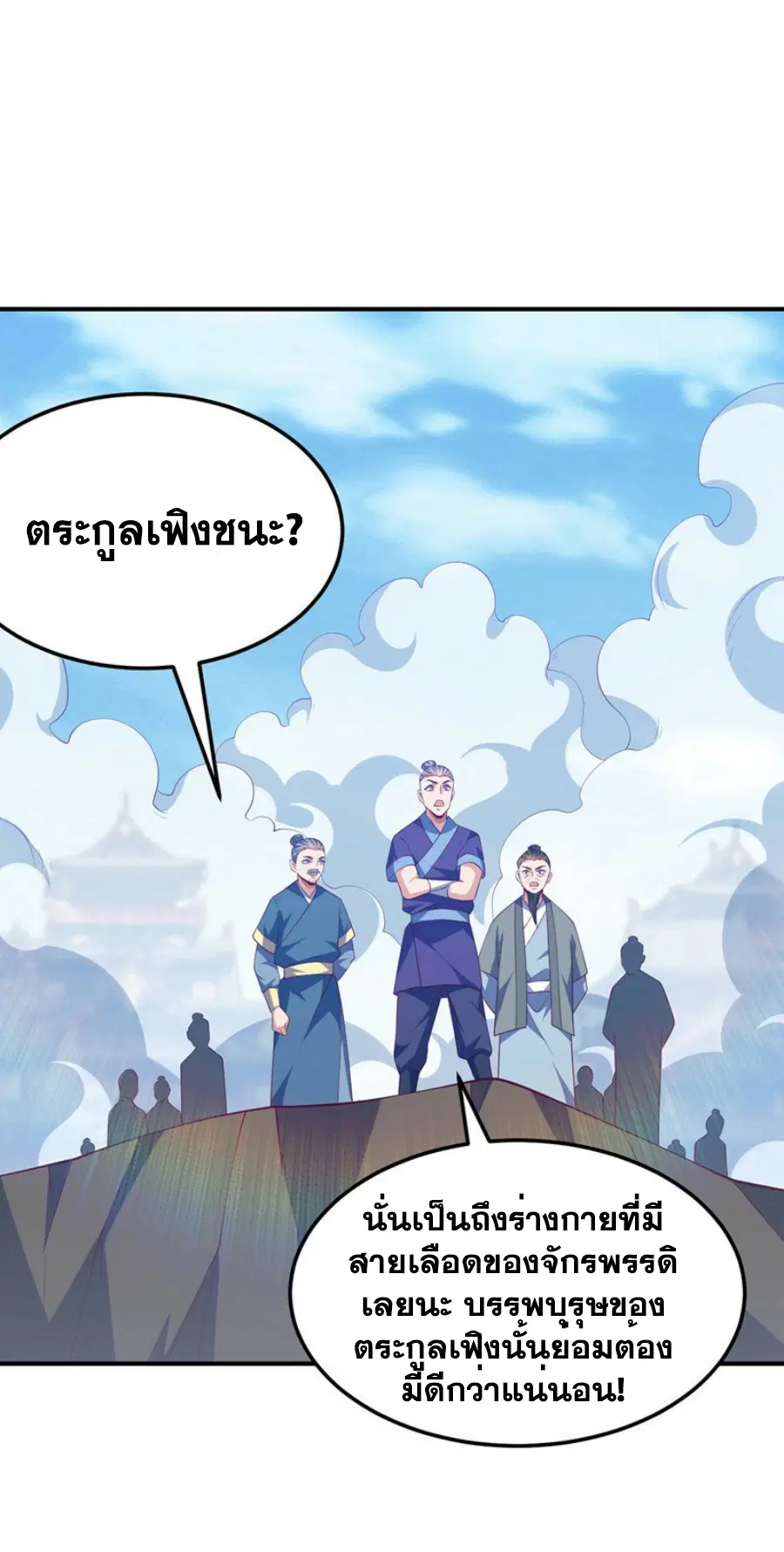 Wu Ni ตอนที่ 306 — หน้า 8 จาก 32