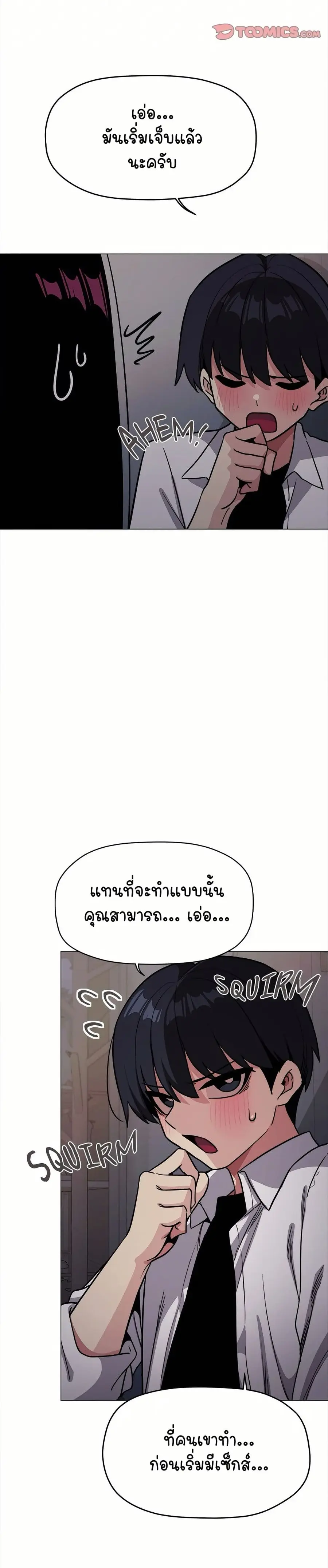 Stop Smoking ตอนที่ 16 — หน้า 19 จาก 54