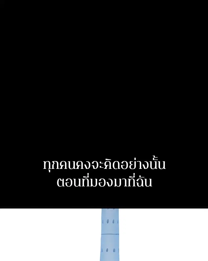 The Player ตอนที่ 148 — หน้า 92 จาก 178