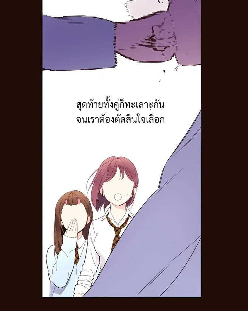 4 Week Lovers ตอนที่ 70 — หน้า 12 จาก 66