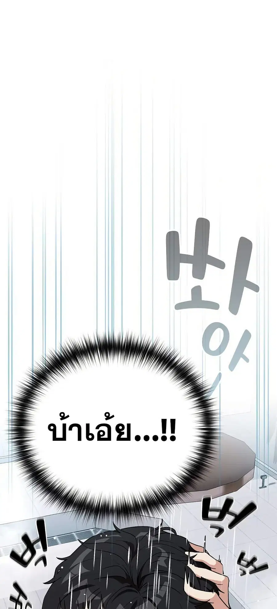 After Work Love Affairs ตอนที่ 78 — หน้า 26 จาก 53