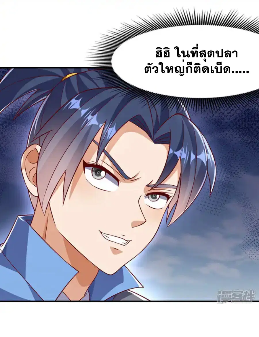 Wu Ni ตอนที่ 505 — หน้า 25 จาก 34