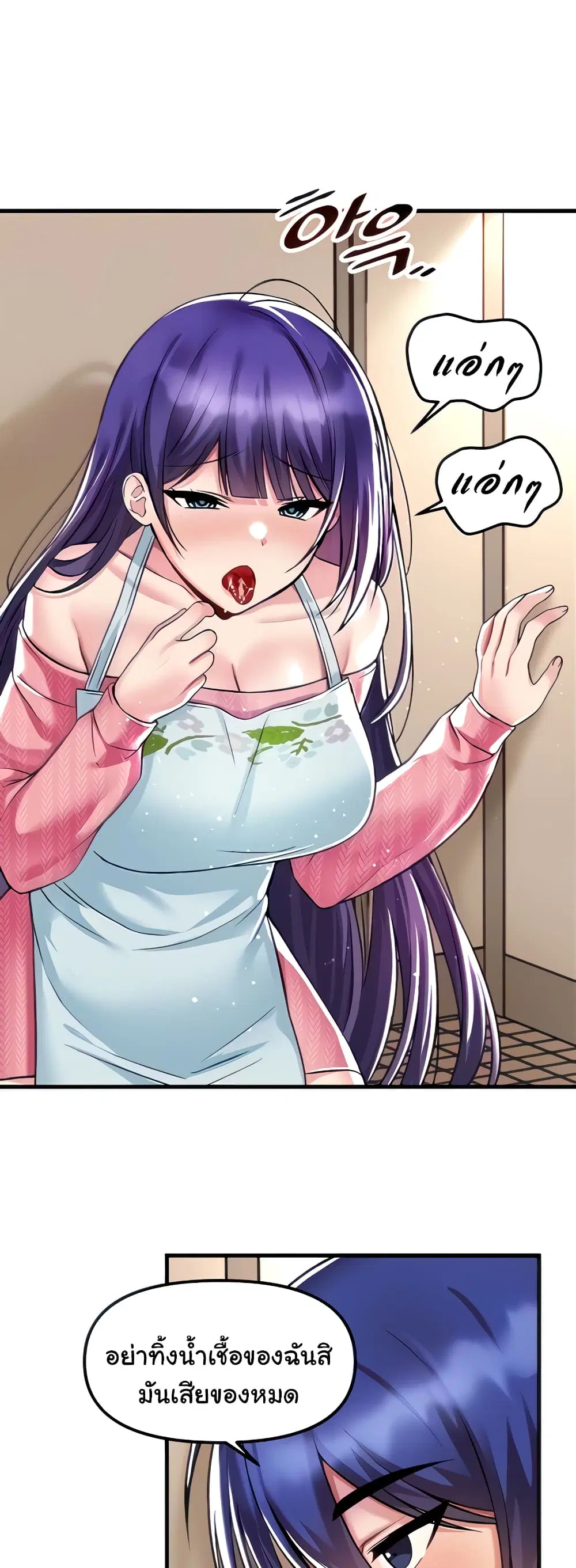 Trapped in the Academy’s Eroge ตอนที่ 38 — หน้า 12 จาก 52