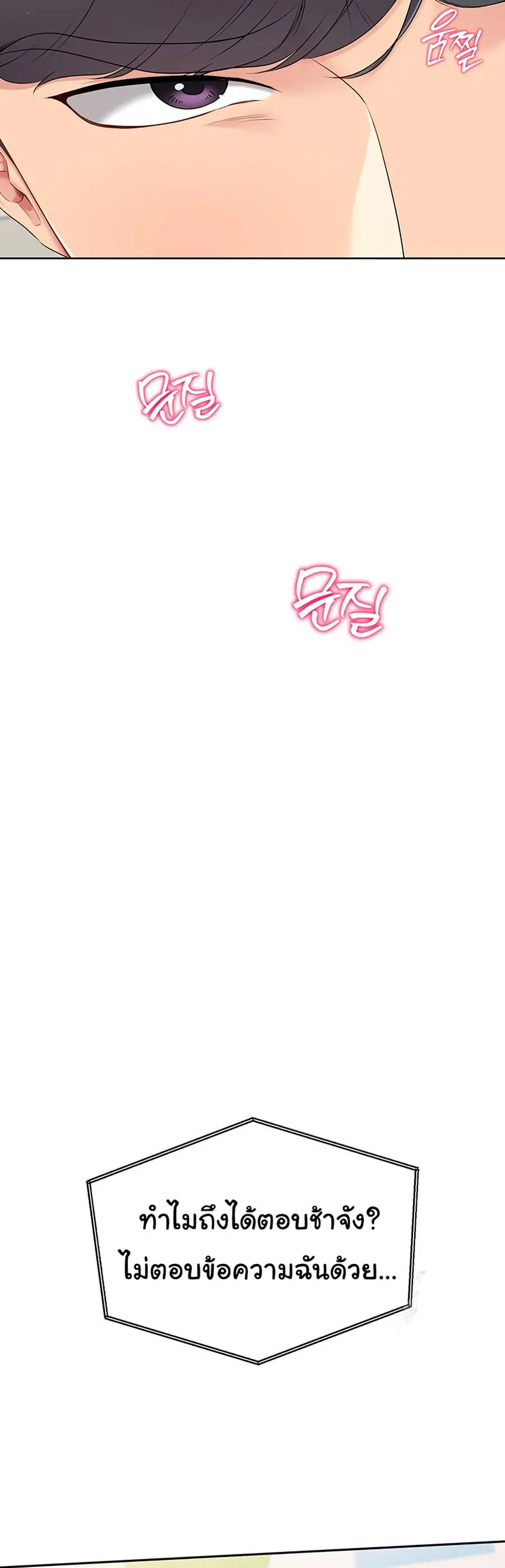 Set Up ตอนที่ 30 — หน้า 26 จาก 51