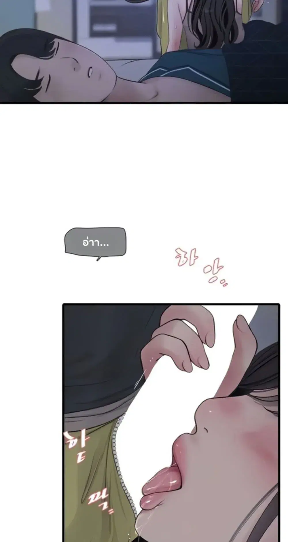 The Hole Diary ตอนที่ 111 — หน้า 19 จาก 50