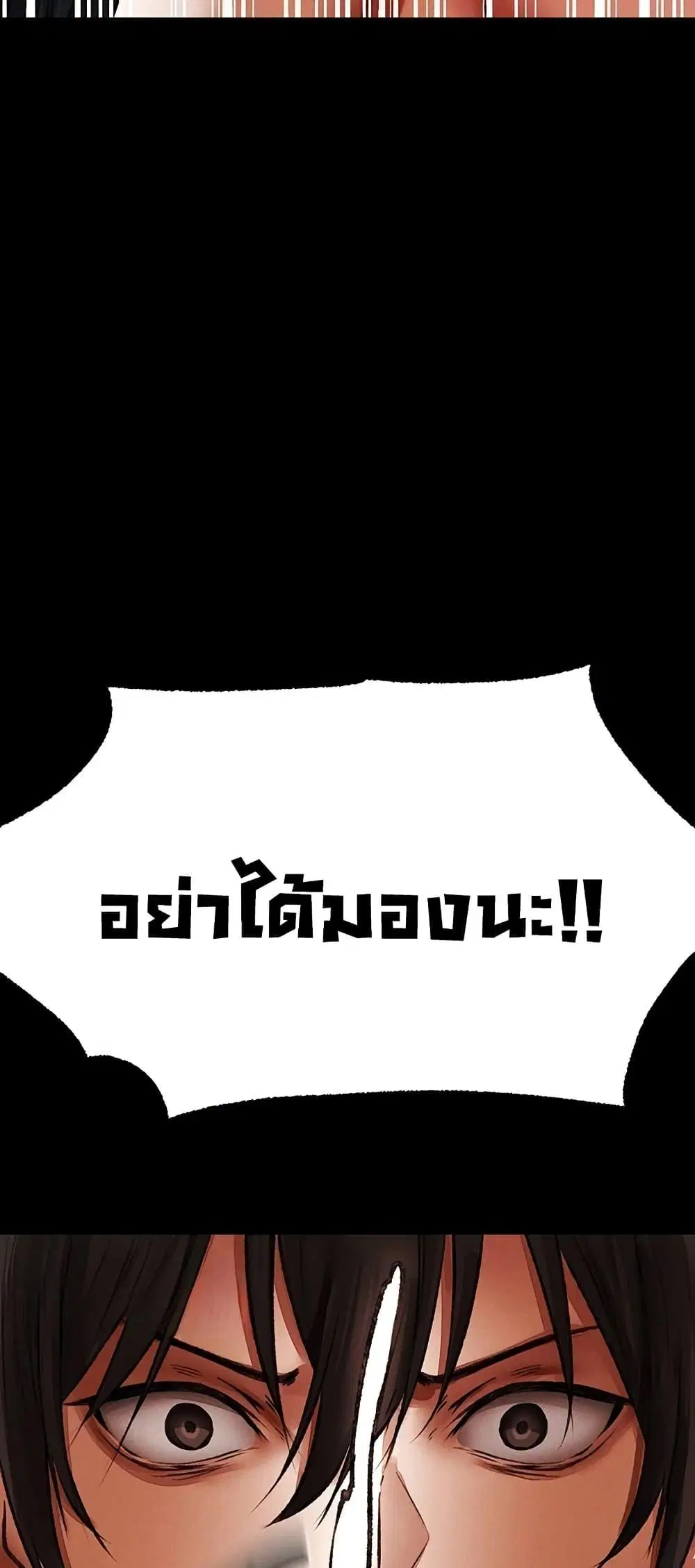Milf Hunting in Another World ตอนที่ 115 — หน้า 48 จาก 50