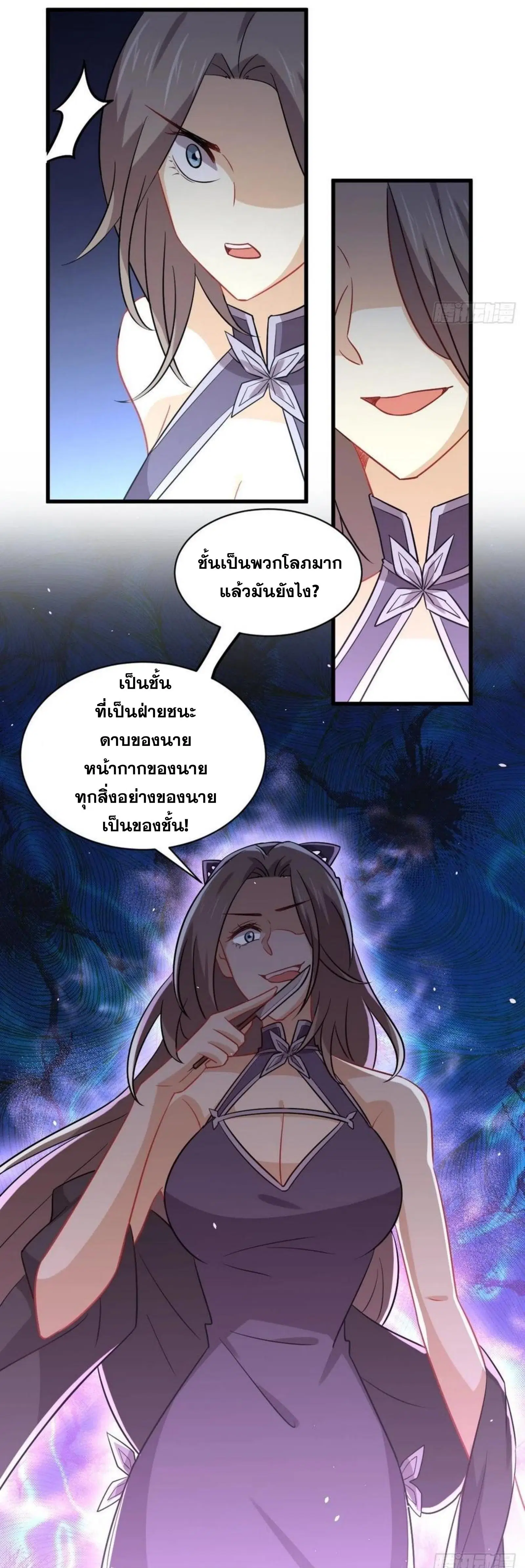 Immortal Swordsman in the Reverse World ตอนที่ 142 — หน้า 23 จาก 31