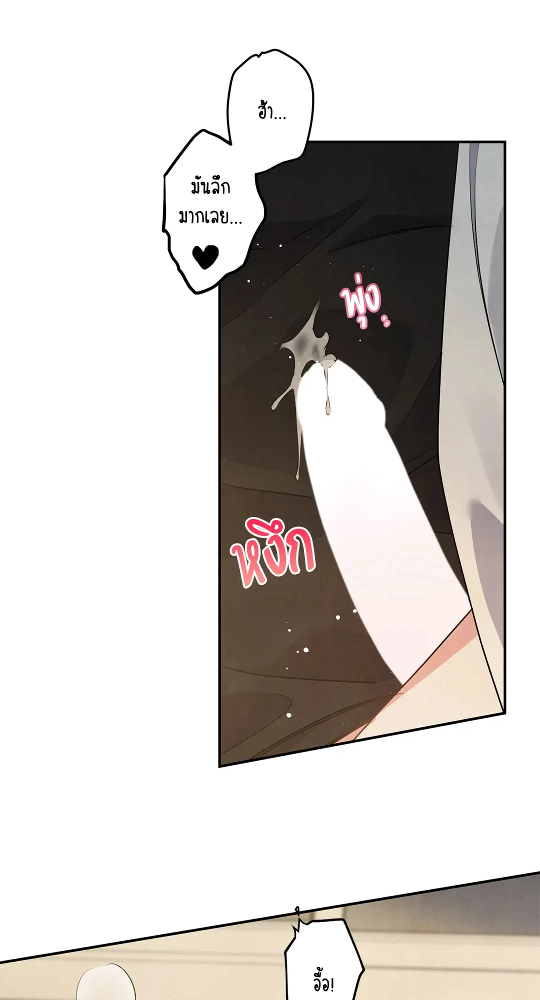 Roses and Champagne ตอนที่ 68 — หน้า 10 จาก 57