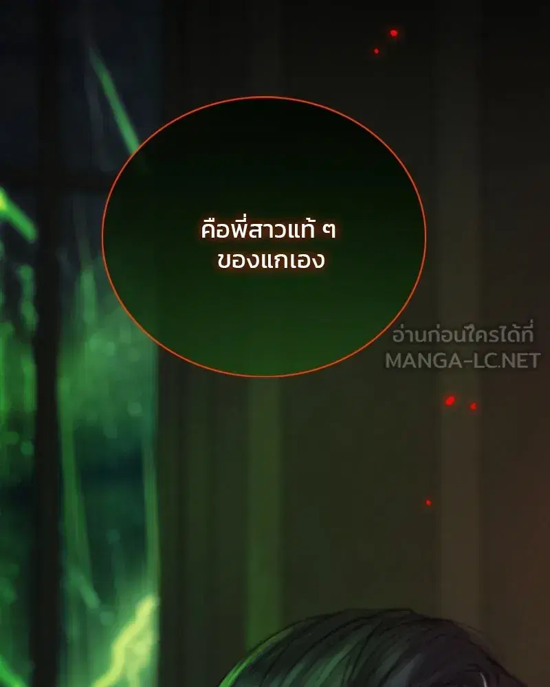 Serena ตอนที่ 128 — หน้า 153 จาก 159