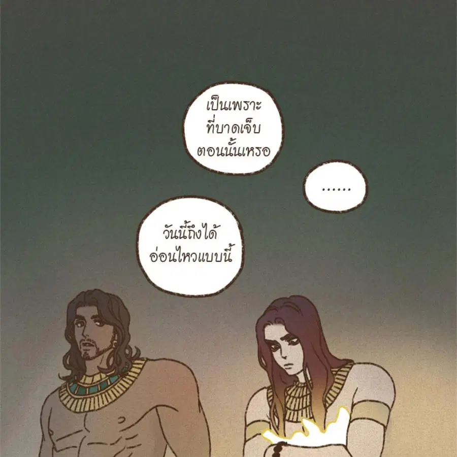 ENNEAD ตอนที่ 90 — หน้า 48 จาก 63