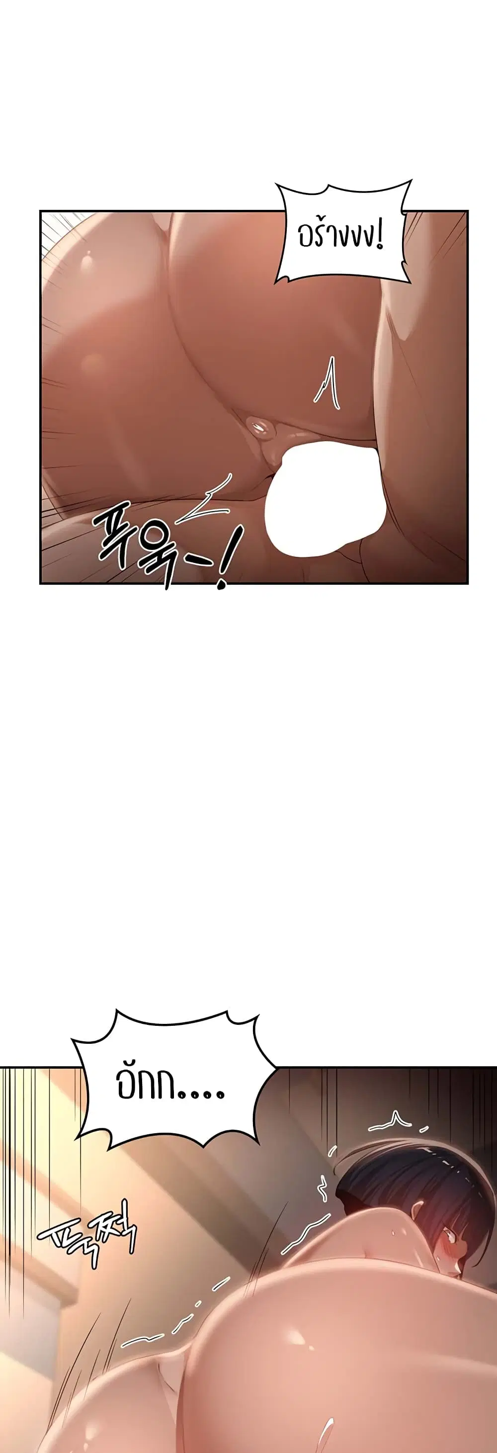 Sextudy Group ตอนที่ 73 — หน้า 18 จาก 55