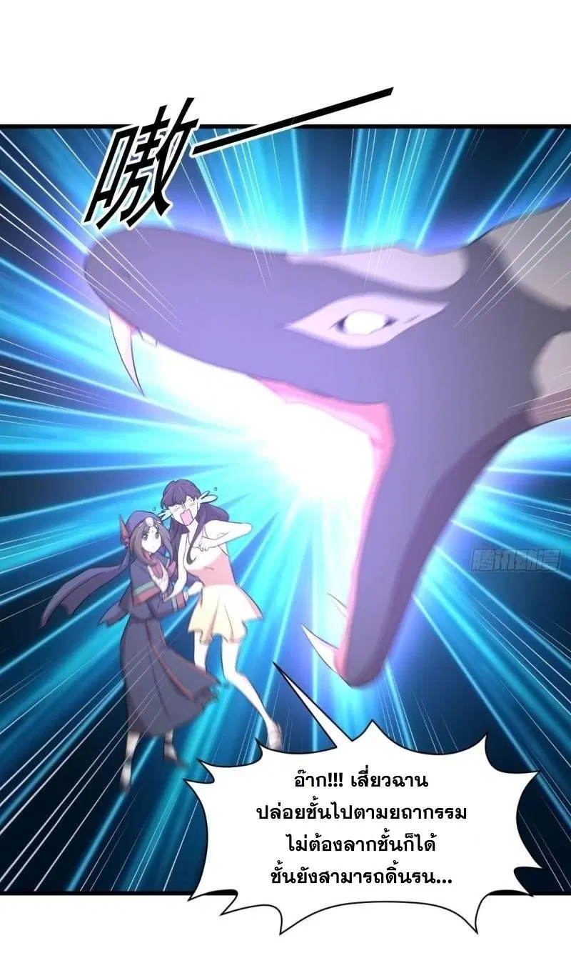 Immortal Swordsman in the Reverse World ตอนที่ 356 — หน้า 19 จาก 47