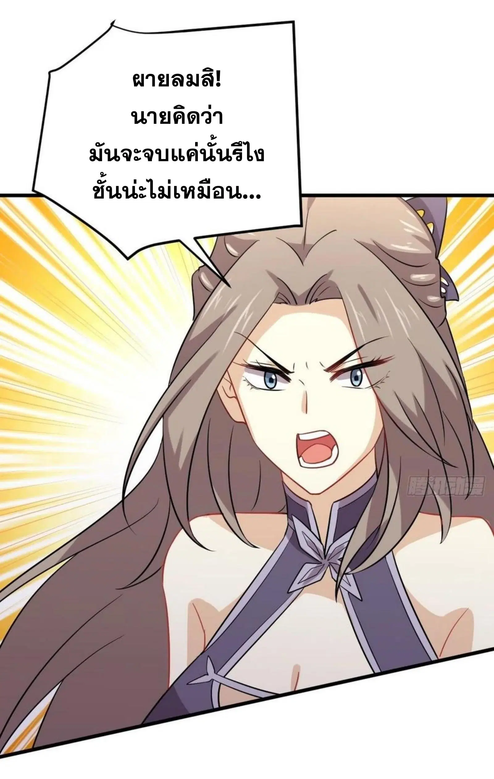 Immortal Swordsman in the Reverse World ตอนที่ 142 — หน้า 22 จาก 31