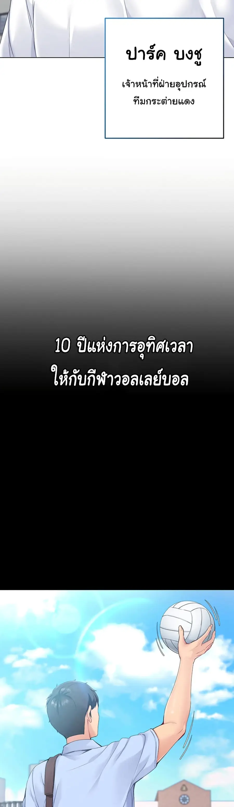 Set Up ตอนที่ 1 — หน้า 7 จาก 90