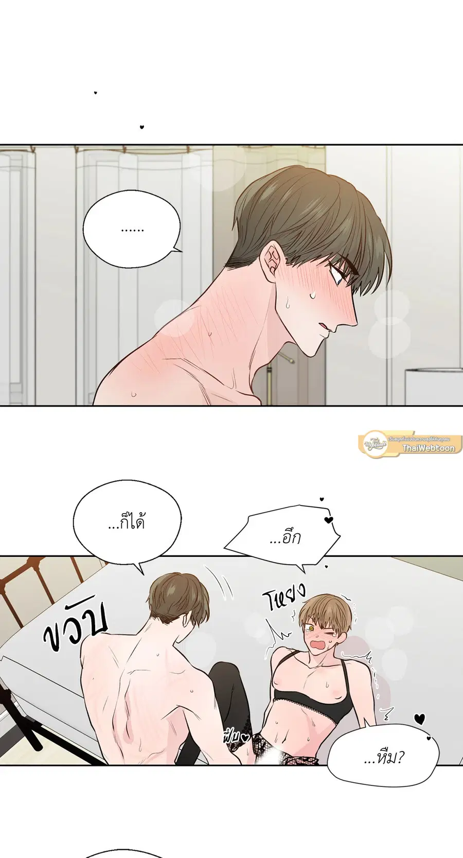 A Man of Virtue ตอนที่ 102.19 — หน้า 34 จาก 54