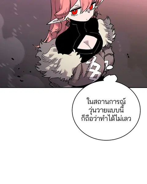 The Player ตอนที่ 18 — หน้า 91 จาก 116