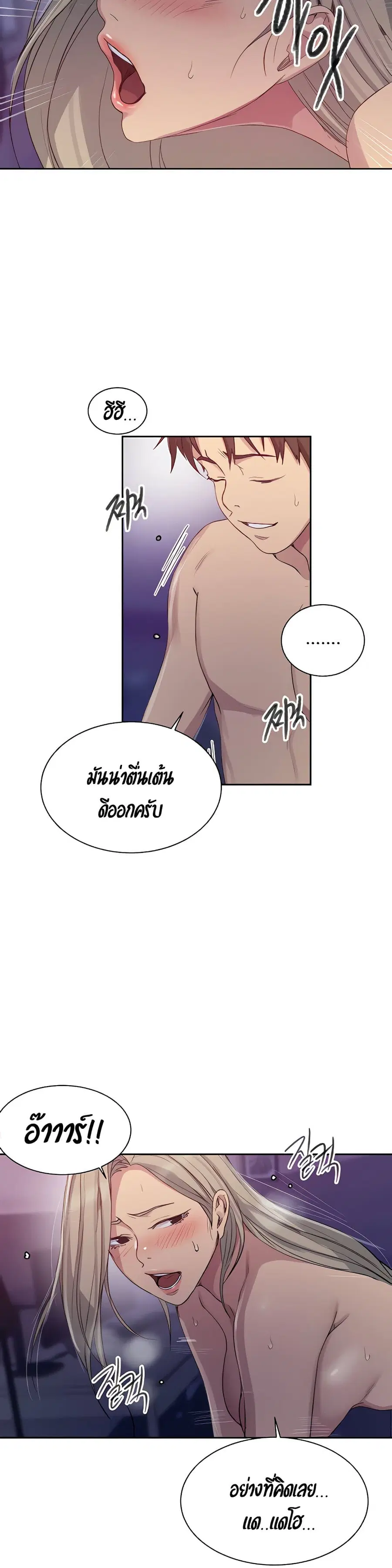 Secret Class ตอนที่ 100 — หน้า 15 จาก 25