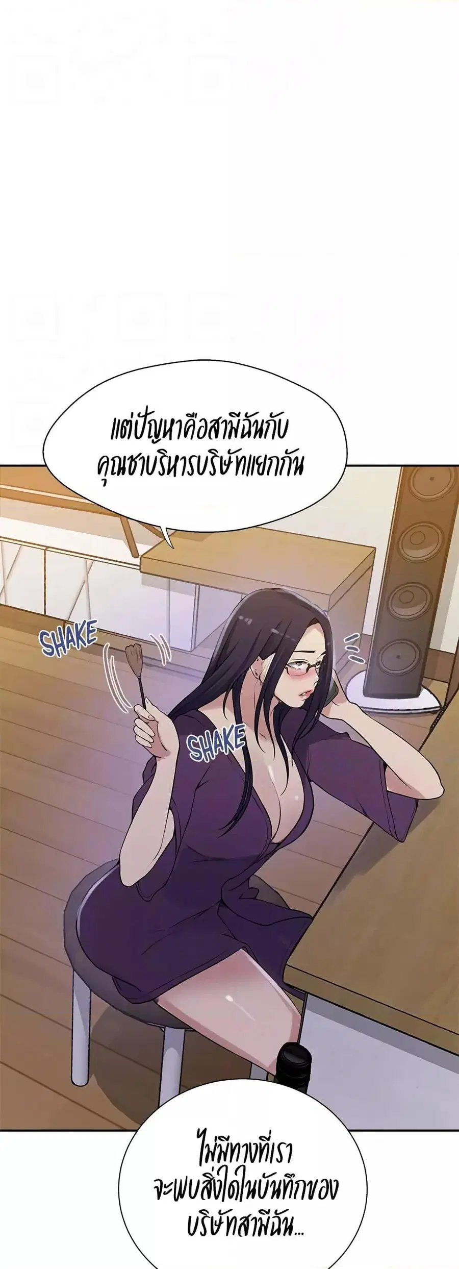 Secret Class ตอนที่ 214 — หน้า 13 จาก 40