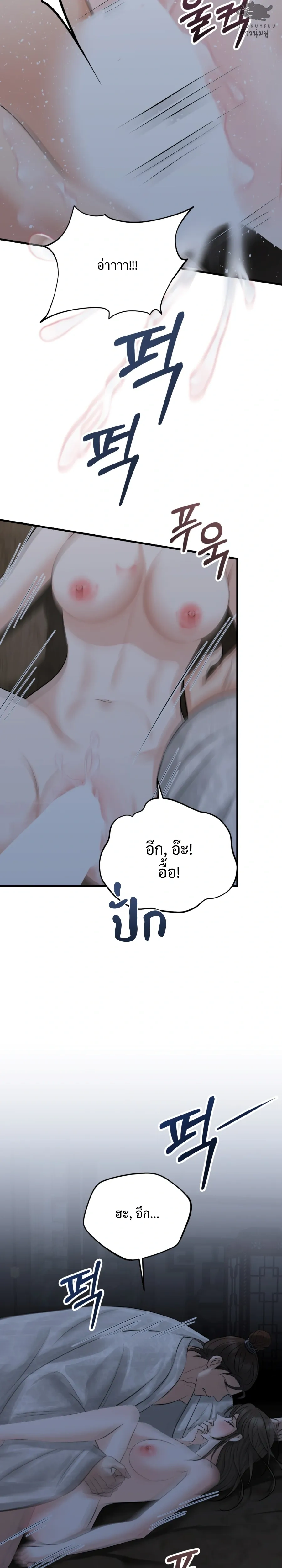 Forbidden Glances – เงาบาป ตอนที่ 1 — หน้า 27 จาก 52