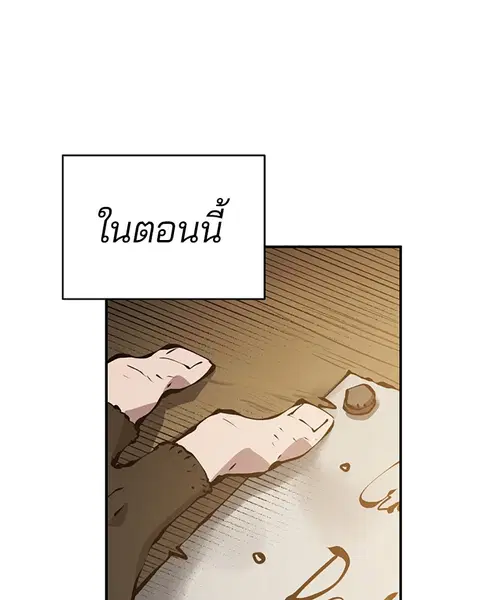 The Player ตอนที่ 77 — หน้า 50 จาก 141