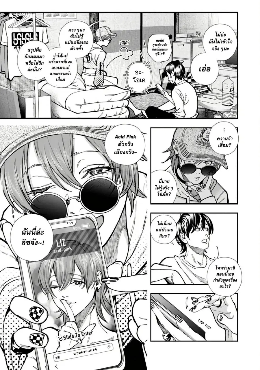 Rouninsei To Eroiyatsu ตอนที่ 3 — หน้า 15 จาก 29