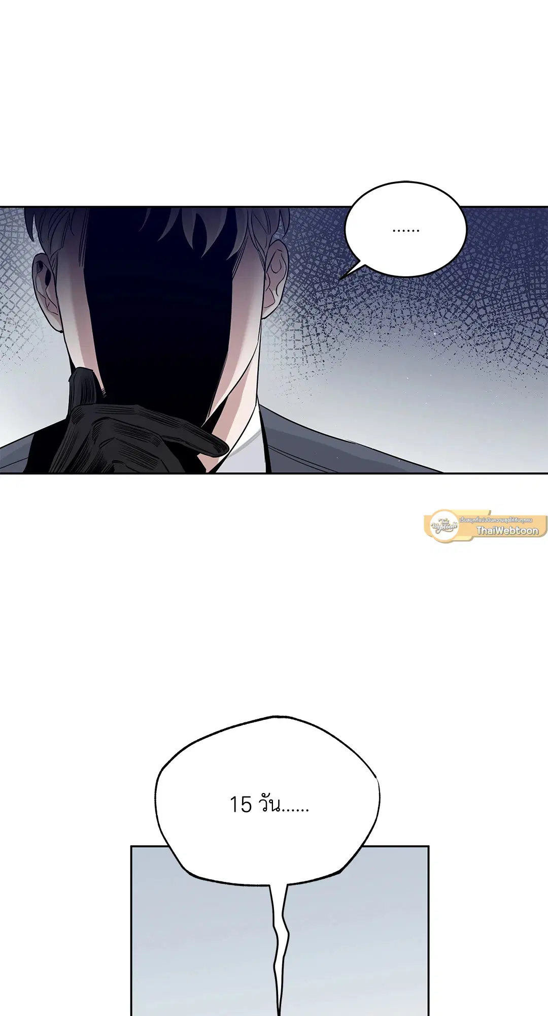 Roses and Champagne ตอนที่ 52.02 — หน้า 19 จาก 89