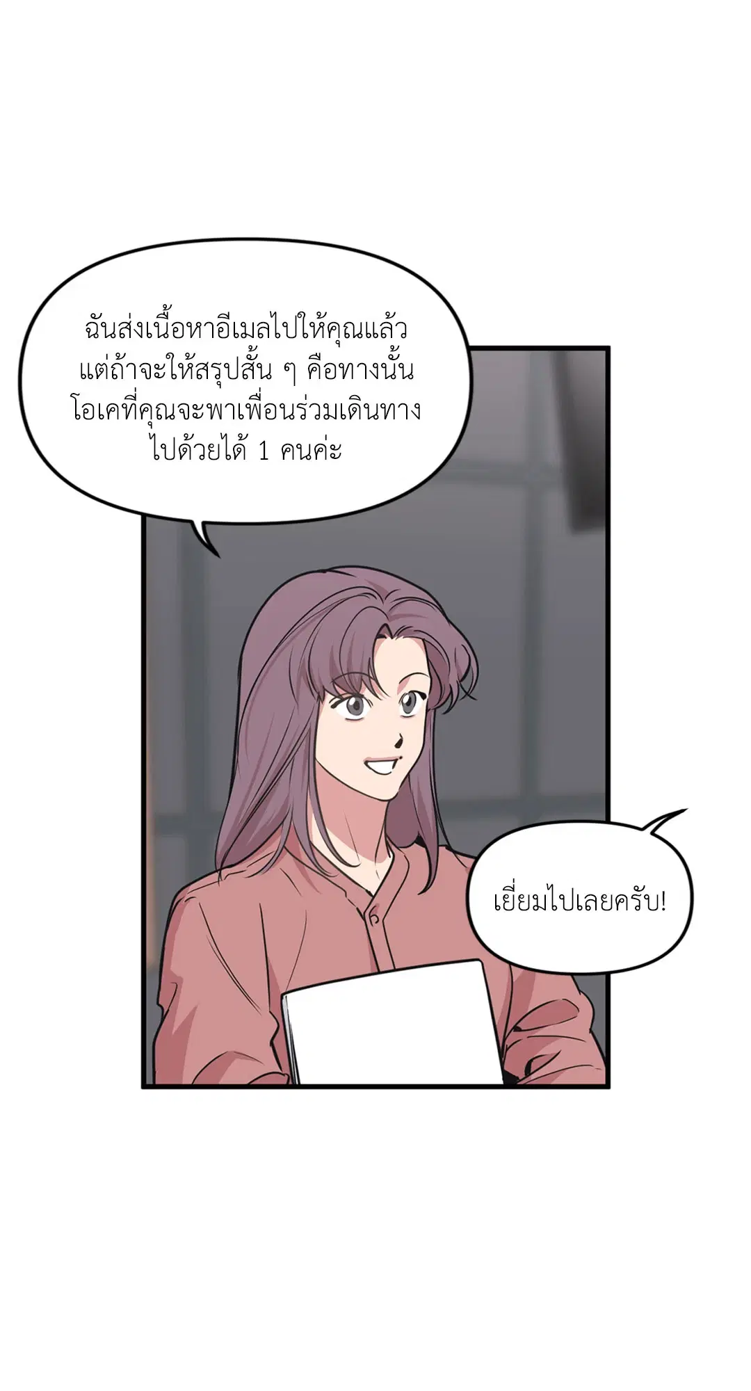 Full Volume ตอนที่ 76.4 — หน้า 29 จาก 57