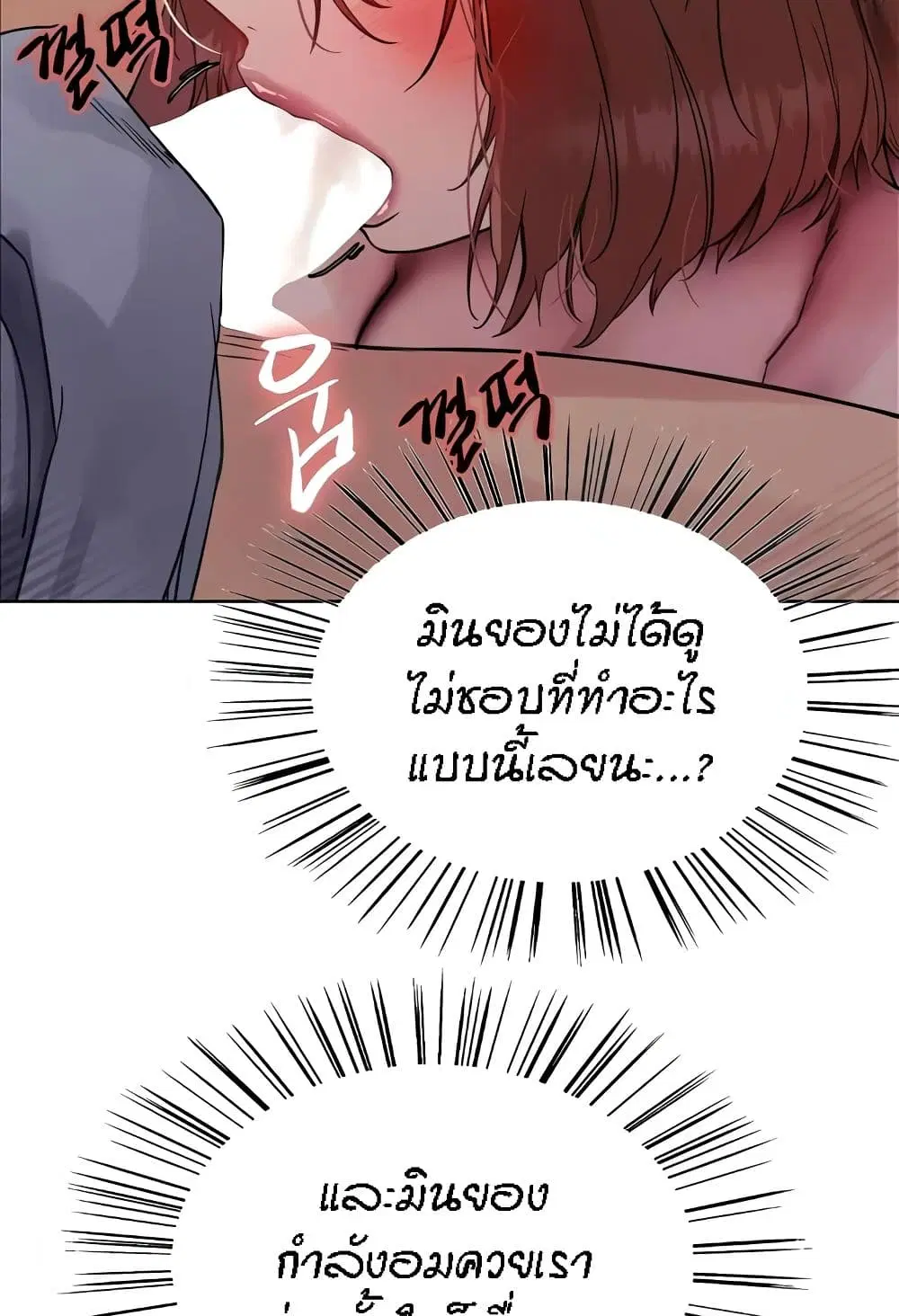 Sex-Stop Watch ตอนที่ 87 — หน้า 22 จาก 66