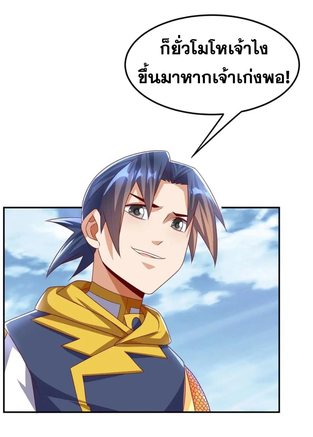 Wu Ni ตอนที่ 170 — หน้า 16 จาก 33