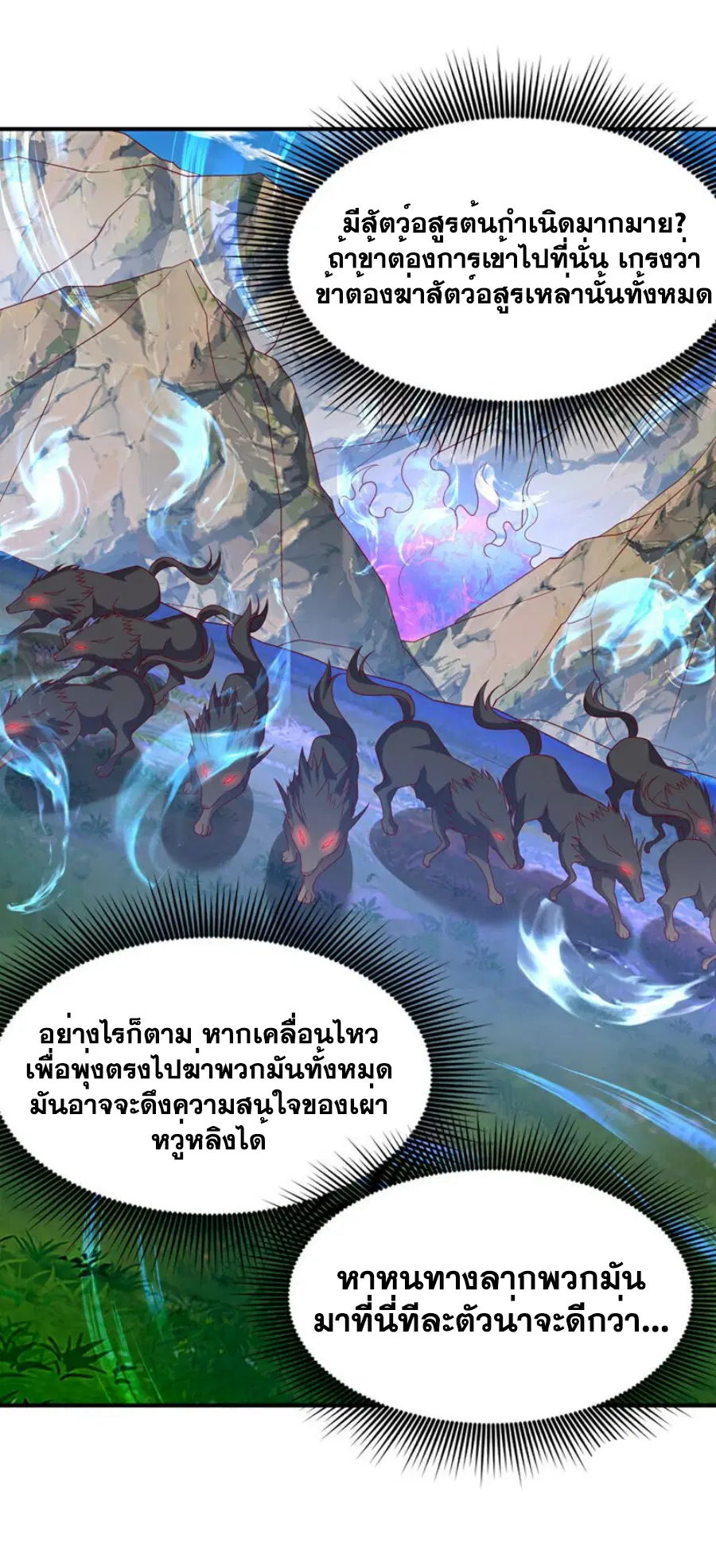 Wu Ni ตอนที่ 373 — หน้า 22 จาก 37