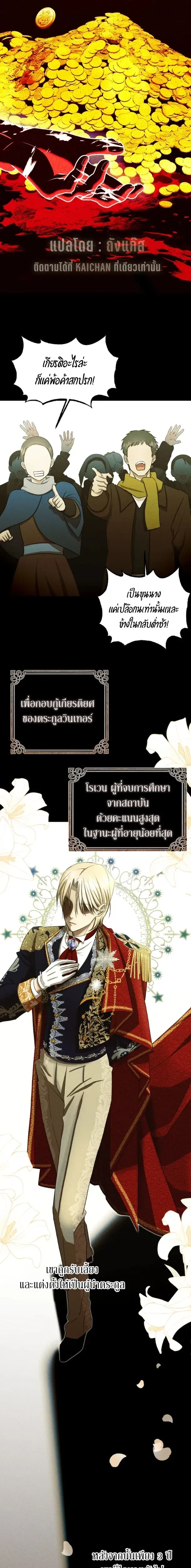 Bitten by the Dog I Abandoned – เมื่อฉันถูกสุนัขที่ทิ้งไปกัด ตอนที่ 3 — หน้า 2 จาก 25