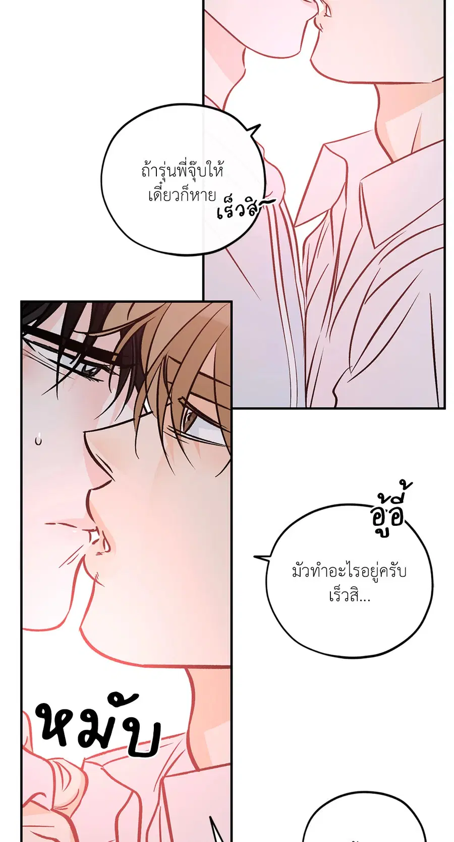 Lucky Paradise ตอนที่ 81.38 — หน้า 20 จาก 68