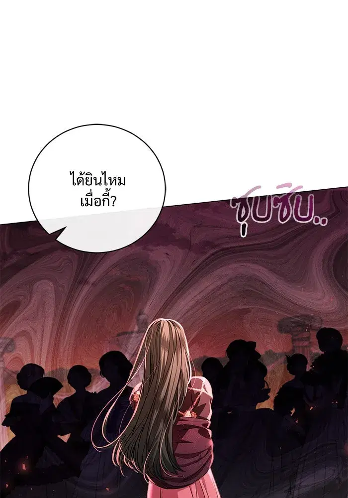 To My Husband’s Mistress ตอนที่ 22 — หน้า 40 จาก 103