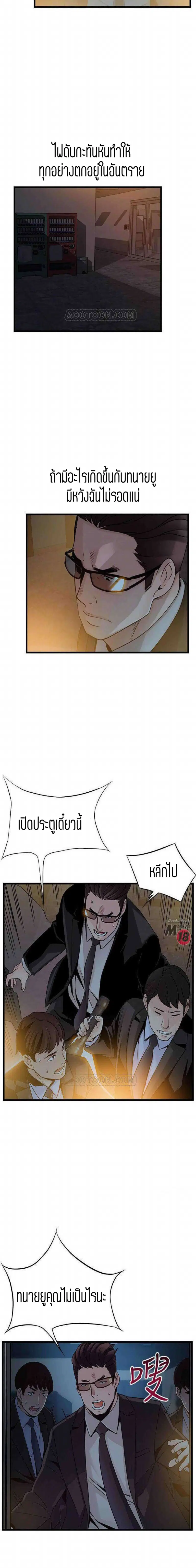 Weak Point ตอนที่ 71 — หน้า 8 จาก 16