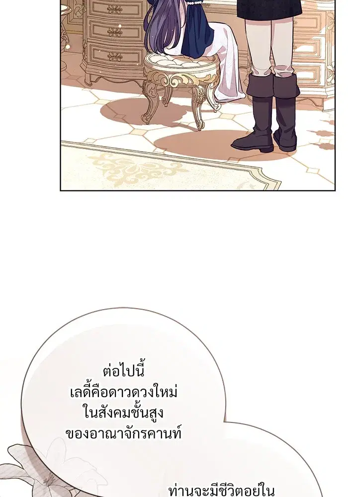 To My Husband’s Mistress ตอนที่ 6 — หน้า 34 จาก 118