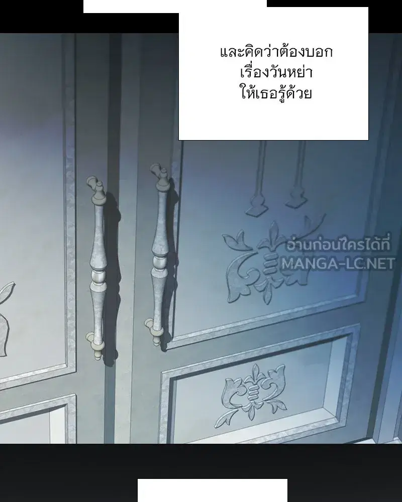 Serena ตอนที่ 126 — หน้า 90 จาก 124