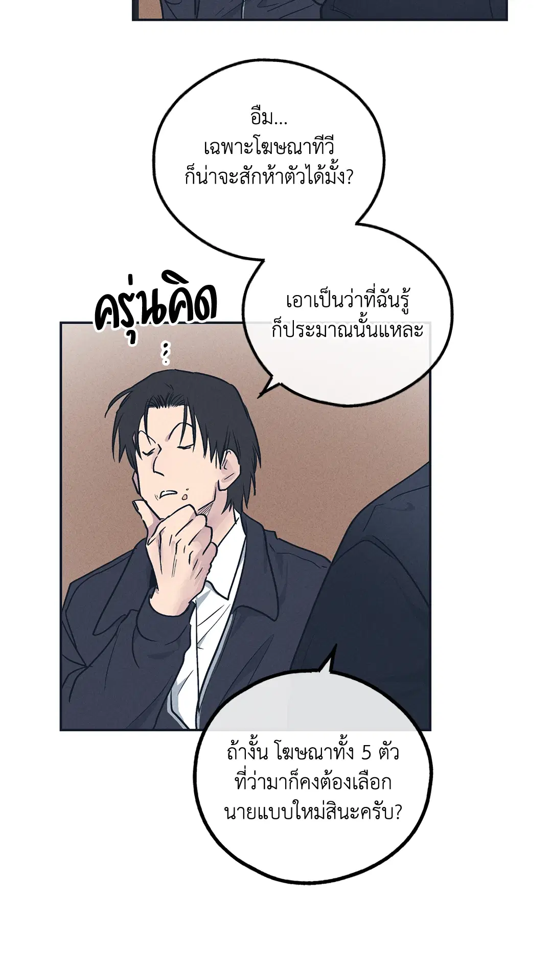 PAYBACK ตอนที่ 49 — หน้า 63 จาก 83