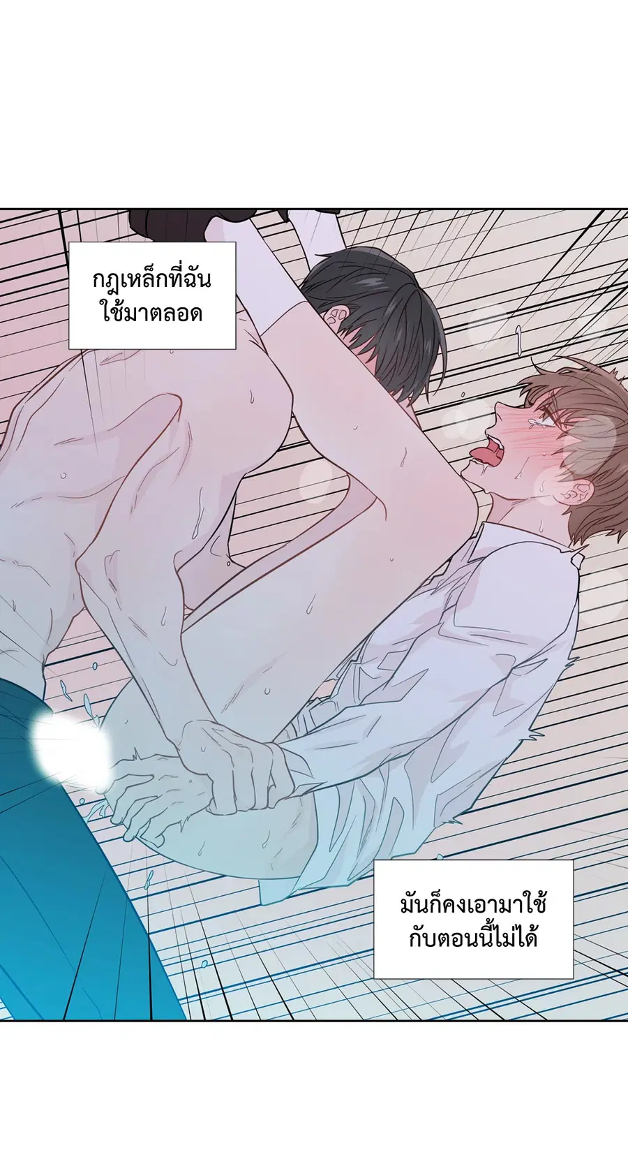 A Man of Virtue ตอนที่ 28 — หน้า 35 จาก 58