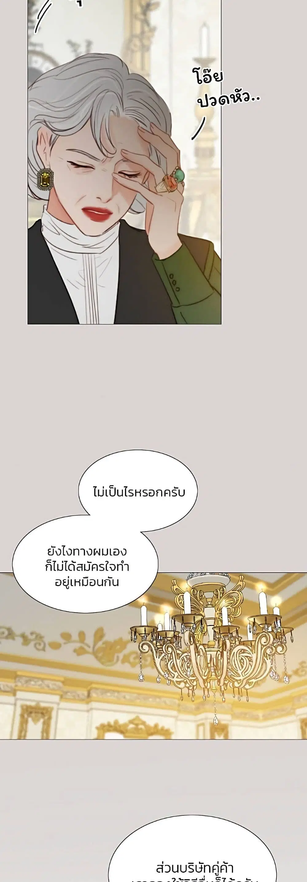 Serena ตอนที่ 35 — หน้า 21 จาก 62