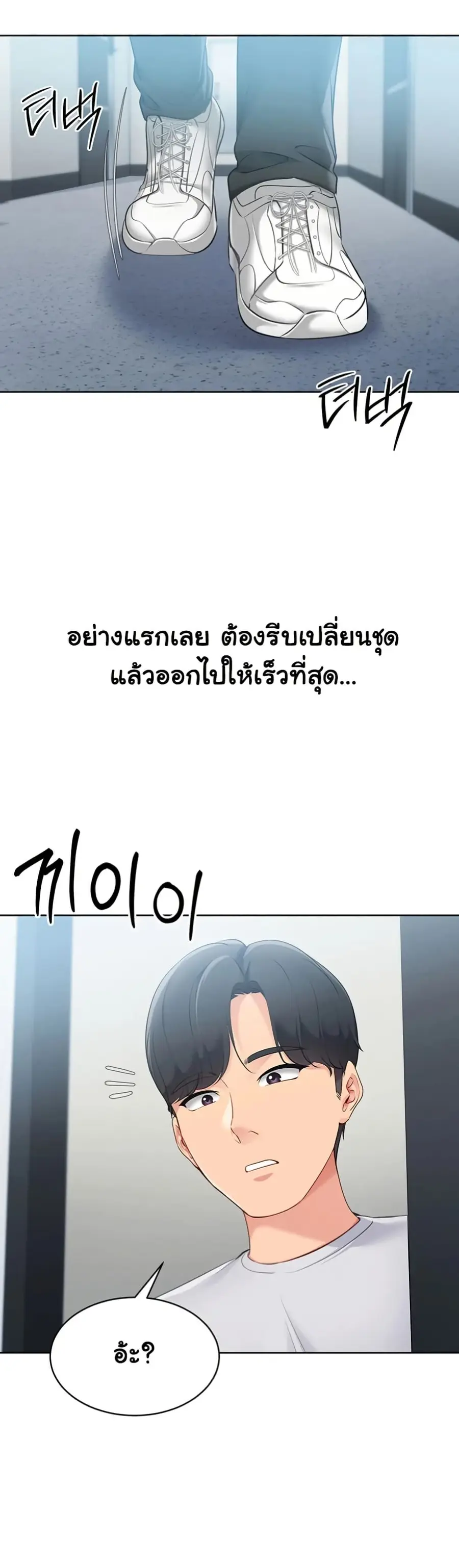 Set Up ตอนที่ 48 — หน้า 18 จาก 51