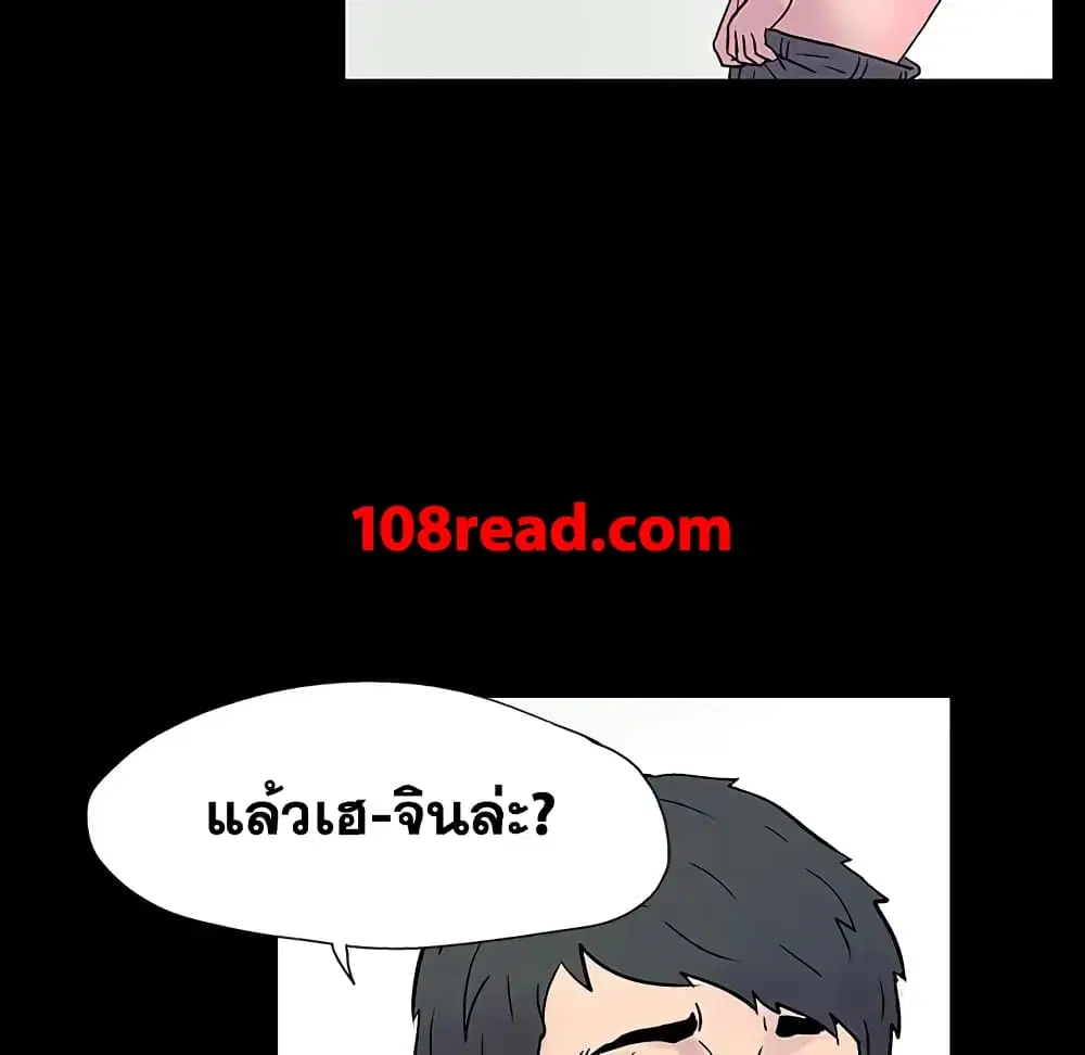 Project Utopia ตอนที่ 20 — หน้า 41 จาก 83
