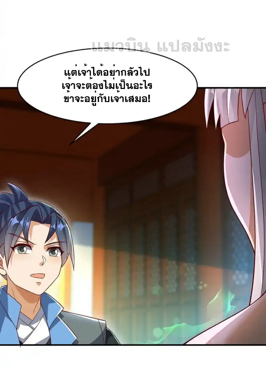 Wu Ni ตอนที่ 541 — หน้า 15 จาก 33