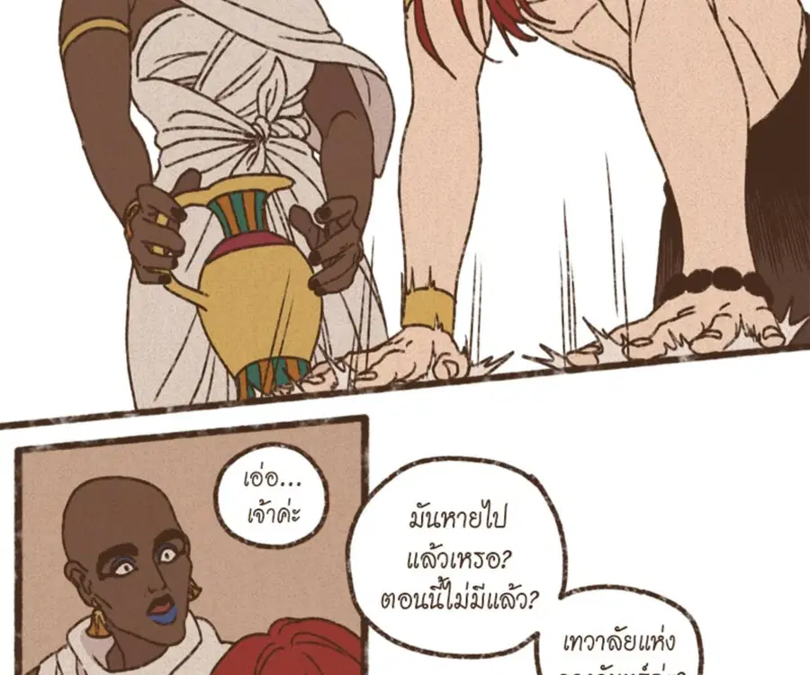 ENNEAD ตอนที่ 102 — หน้า 10 จาก 82