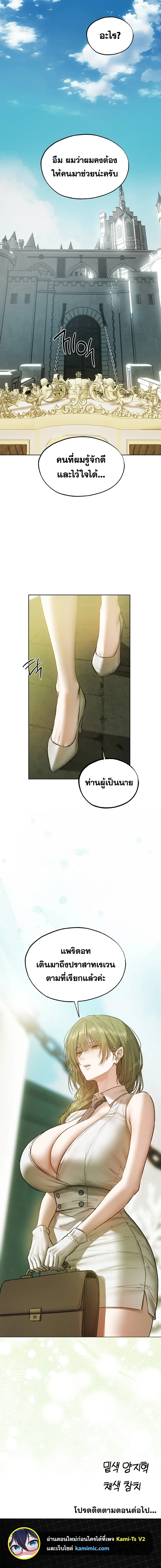 Milf Hunting in Another World ตอนที่ 123 — หน้า 19 จาก 19