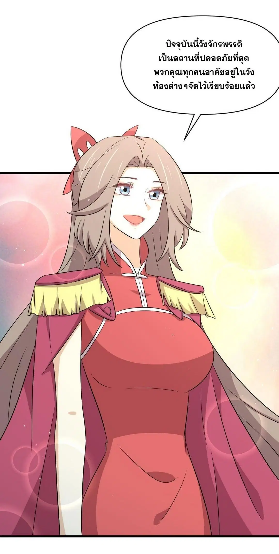 Immortal Swordsman in the Reverse World ตอนที่ 368 — หน้า 45 จาก 49