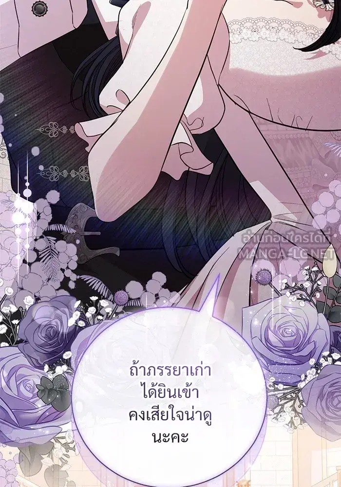 To My Husband’s Mistress ตอนที่ 27 — หน้า 99 จาก 109