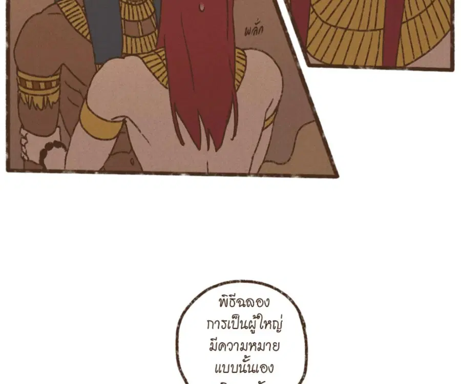 ENNEAD ตอนที่ 106 — หน้า 50 จาก 77